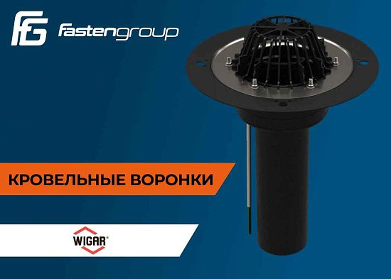 Обновление ассортимента Fastengroup